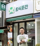 초식곳간 광화문점
