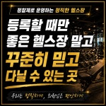 마인드휘트니스 중문점