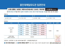 용인대 제일 유도체육관
