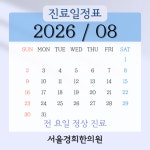 서울경희한의원