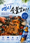 백양숯불갈비 강릉포남점