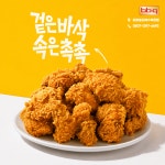BBQ치킨 포항송도해수욕장점
