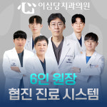 이심당치과의원