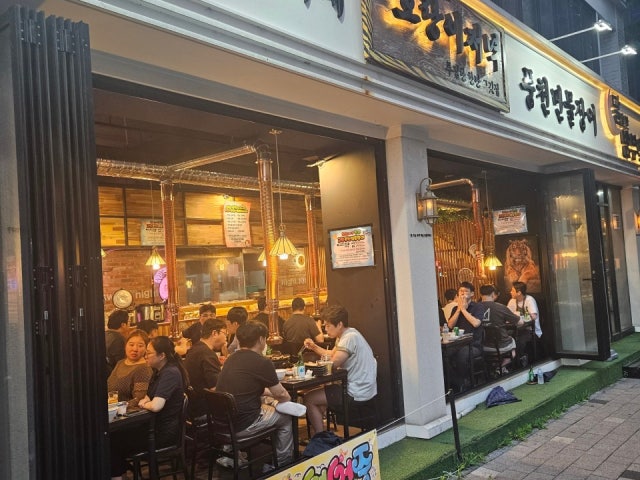 한우장어뷔페