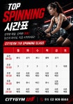 시티짐119종암