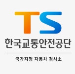 강서자동차검사소 조은종합정비