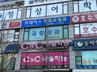 브레이스치과의원