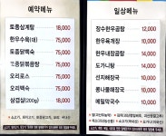 갱치식당