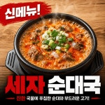 동궁순대 청라호수공원점