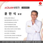시그니아독일보청기 안산센터