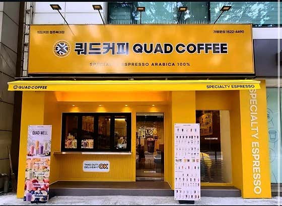 쿼드커피 청주복대점 사진