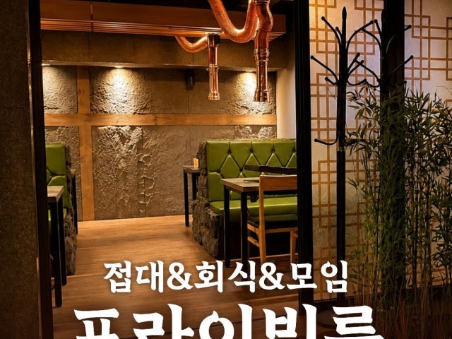 여의정 여의도 본점