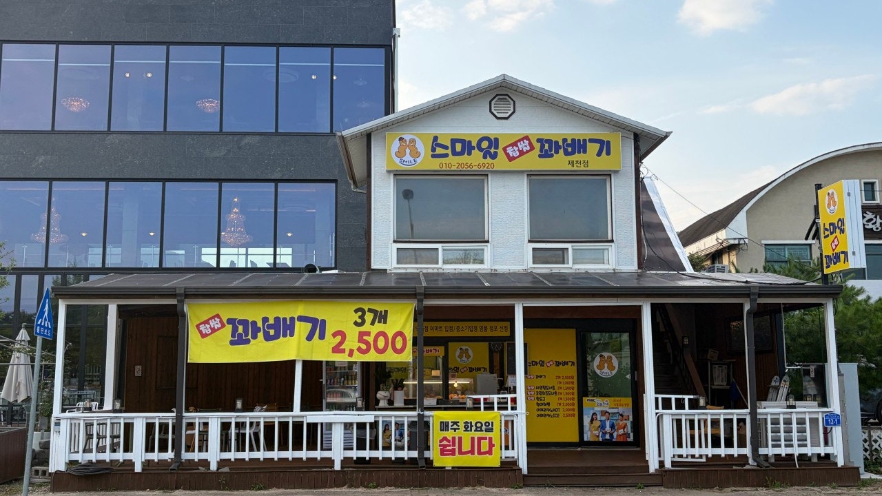 스마일 찹쌀꽈배기