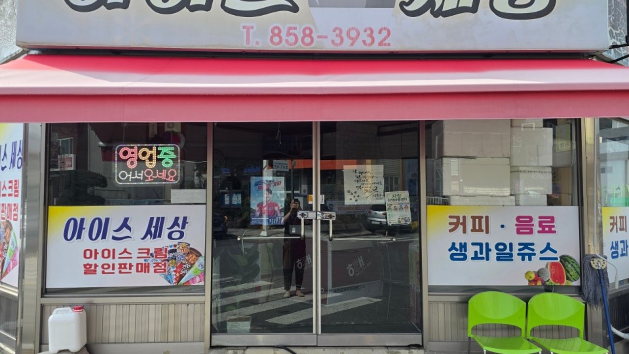 아이스세상