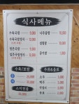 염철이네 수육국밥