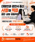 으뜸50안경 야당역점