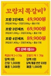 꼬랑지쪽갈비