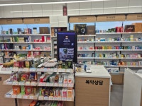 호랑이약국