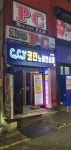 CCY코인노래연습장 동서대점