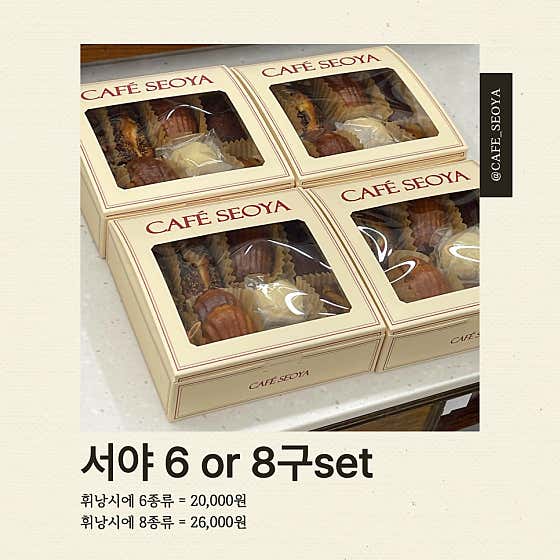 카페 서야 사진