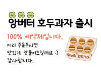 파파호두 안산상록수점