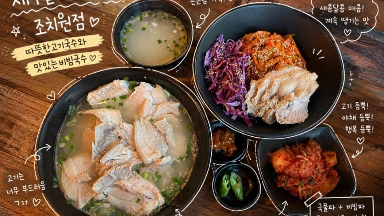 제주올래고기국수 조치원점