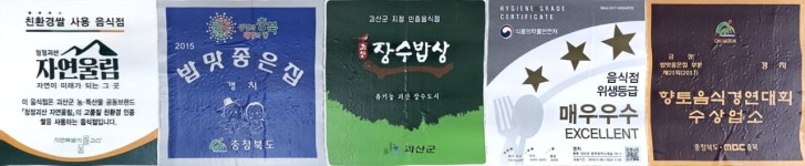 갱치식당