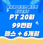 바른PT