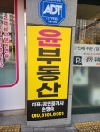 Yoon윤공인중개사사무소