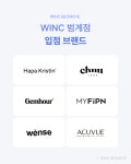 윙크 범계점