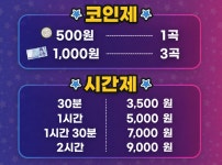 CCY코인노래연습장 동서대점