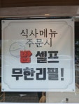 염철이네 수육국밥