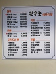 한우촌식육식당