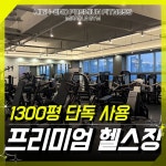 미라클짐 운정점 헬스&PT