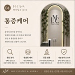 루시아메디컬케어&필라테스