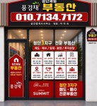 명품리버파크공인중개사사무소
