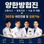 상무365한방병원