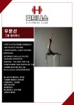 H피트니스 증미역점
