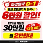 리얼바디짐 문래점