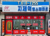 지제역힐스테이트공인중개사사무소
