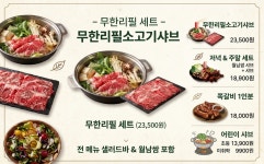 샤브홀리&쪽갈비
