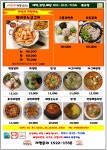 마라도해물탕&찜 광교점