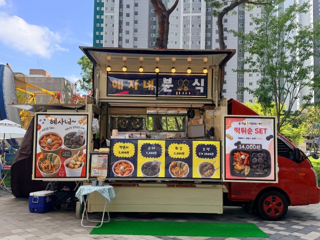 혜자네 푸드트럭