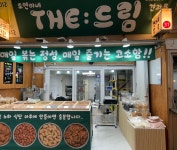 도연이네 THE 드림