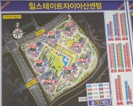 탕정단지내대광힐스자이부동산중개사무소