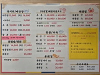 호야복국&속시원한대구탕