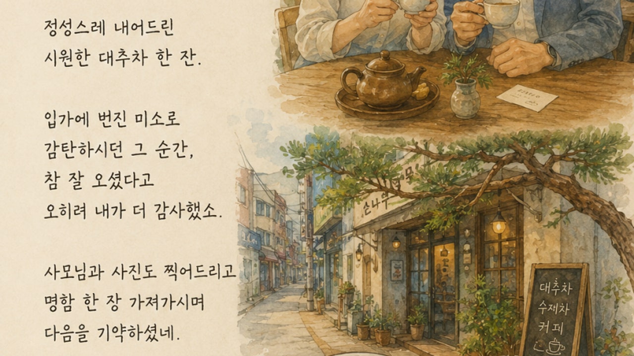 소나무카페