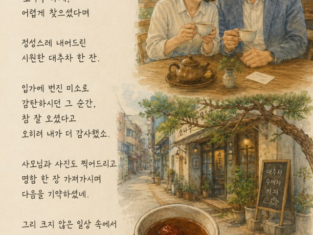 소나무카페