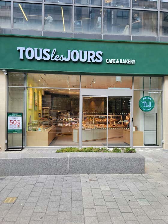 뚜레쥬르 산본센트로 사진