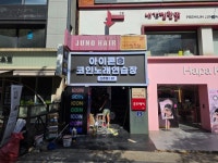 아이콘코인노래연습장 신촌점